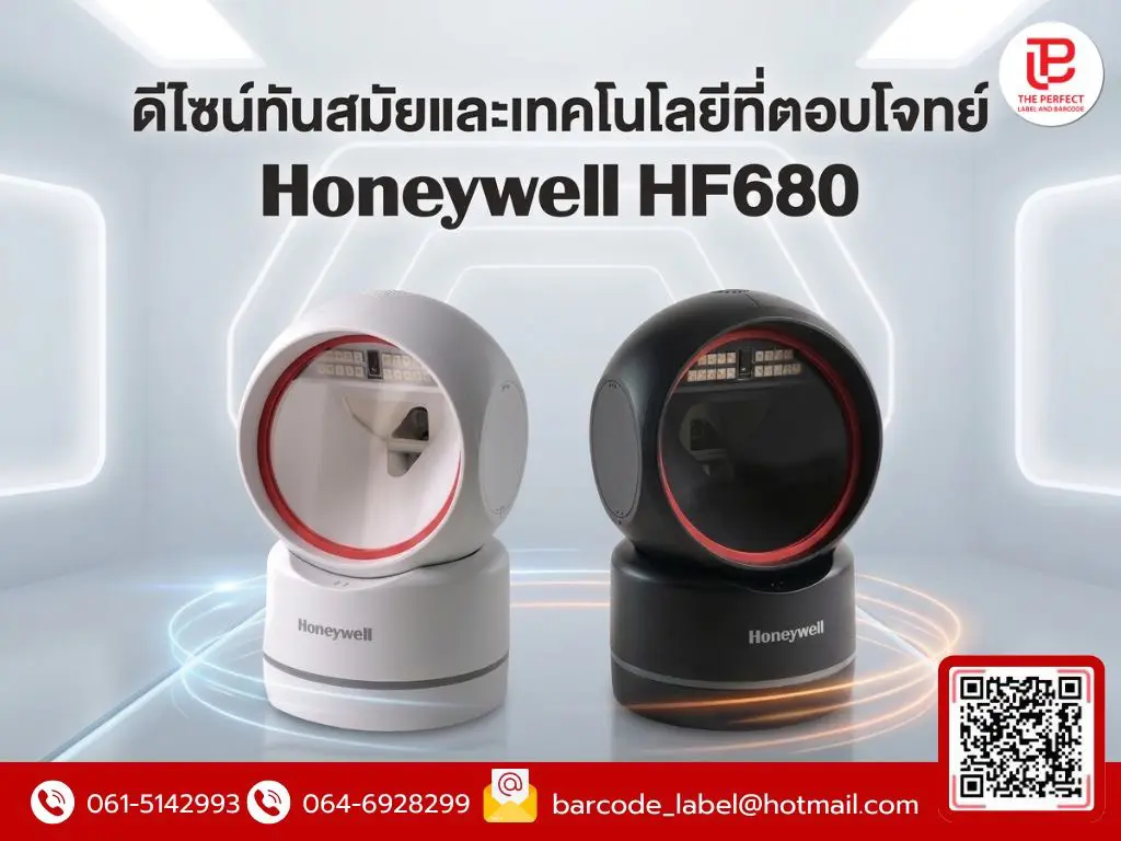 ดีไซน์ทันสมัยและเทคโนโลยีที่ตอบโจทย์ Honeywell HF680