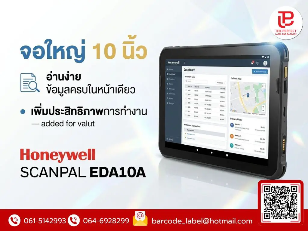 จอใหญ่ 10 นิ้ว อ่านง่าย ข้อมูลครบในหน้าเดียว: เจาะลึก Honeywell SCANPAL EDA10A แท็บเล็ตระดับองค์กรที่ทรงพลังที่สุด